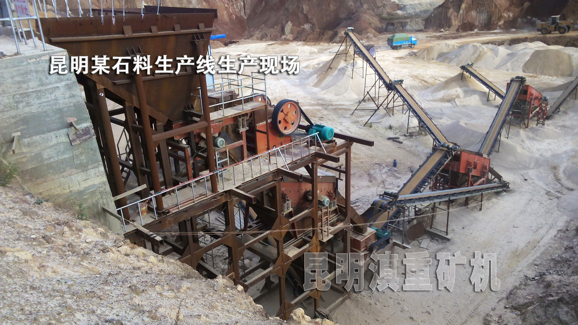 團(tuán)結(jié)鄉(xiāng)穩(wěn)定運(yùn)行的公分石生產(chǎn)線