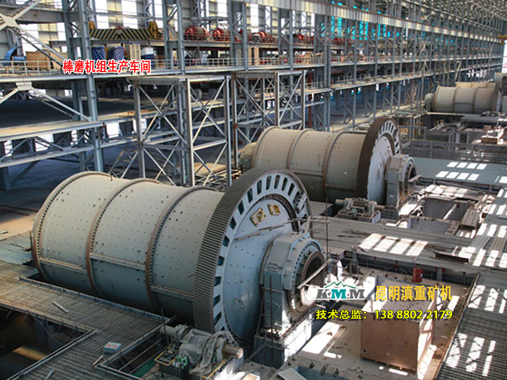 一組棒磨機(jī)正在制砂車間內(nèi)生產(chǎn)運(yùn)行
