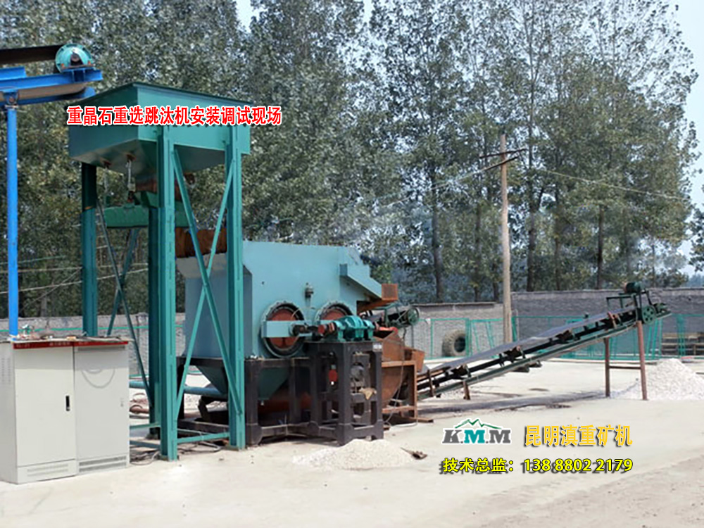 XD4-2重晶石重選跳汰機到達現(xiàn)場卸車中