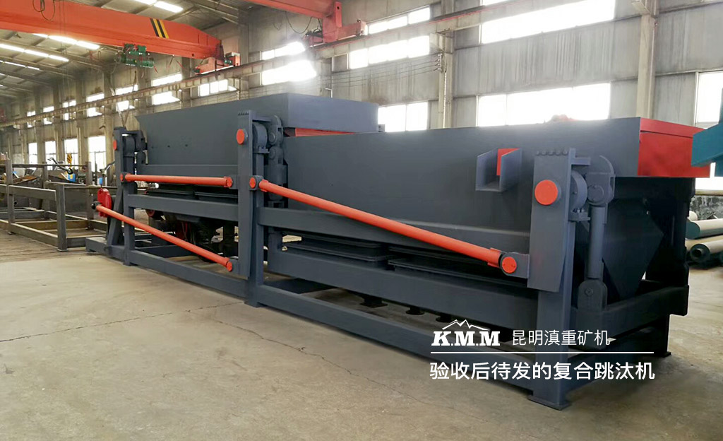 試機(jī)驗(yàn)收完畢的復(fù)合跳汰機(jī)正等待裝車發(fā)貨