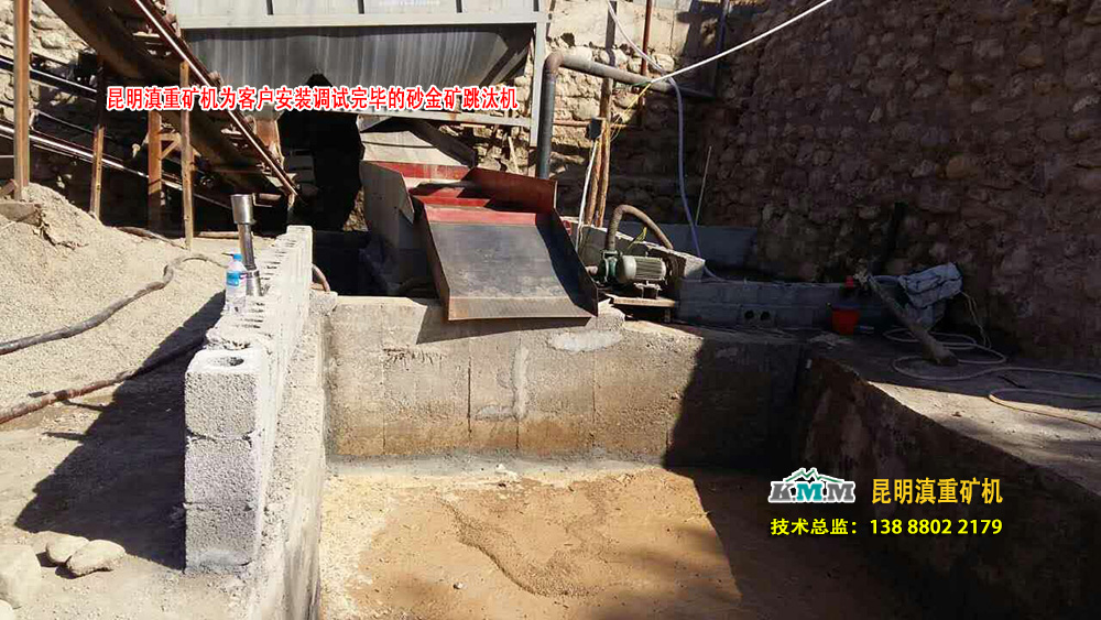 云南昆明滇重礦機(jī)為砂金礦重選設(shè)備客戶安裝試機(jī)完畢的設(shè)備