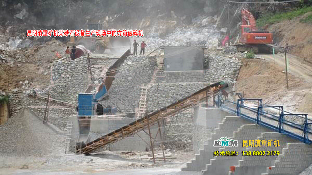 昆明滇重礦機(jī)的方箱破案例生產(chǎn)現(xiàn)場(chǎng)