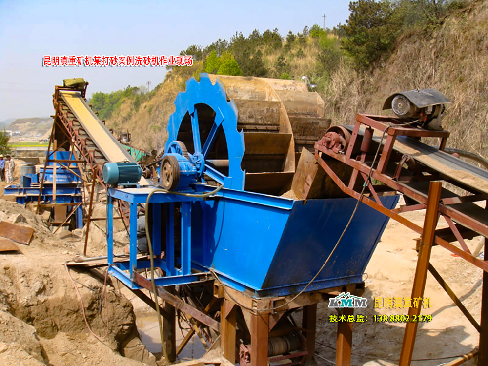 某昆明輪式洗砂機生產(chǎn)現(xiàn)場圖片